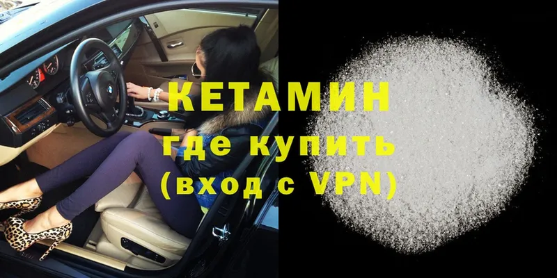 наркотики  ОМГ ОМГ как зайти  КЕТАМИН ketamine  Алатырь 